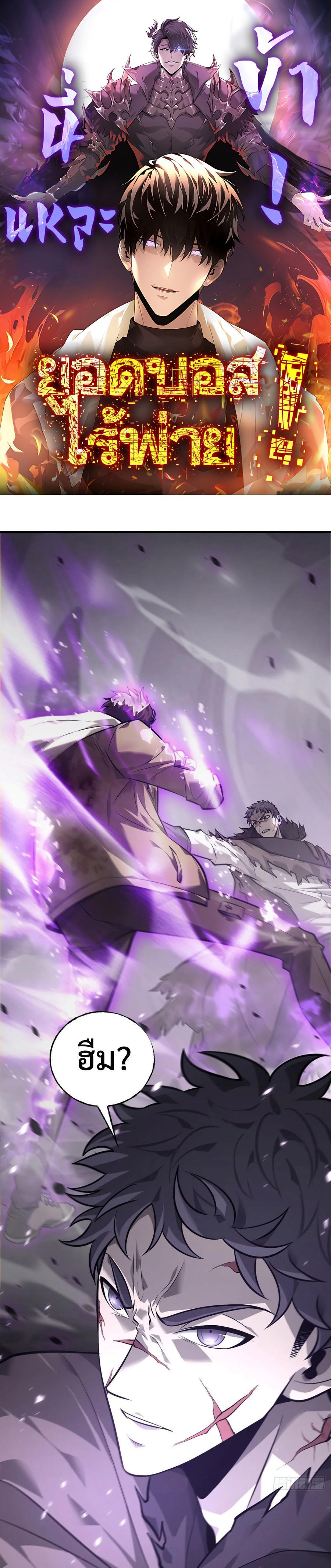 I-Am-The-Strongest-Boss-23-1.jpg