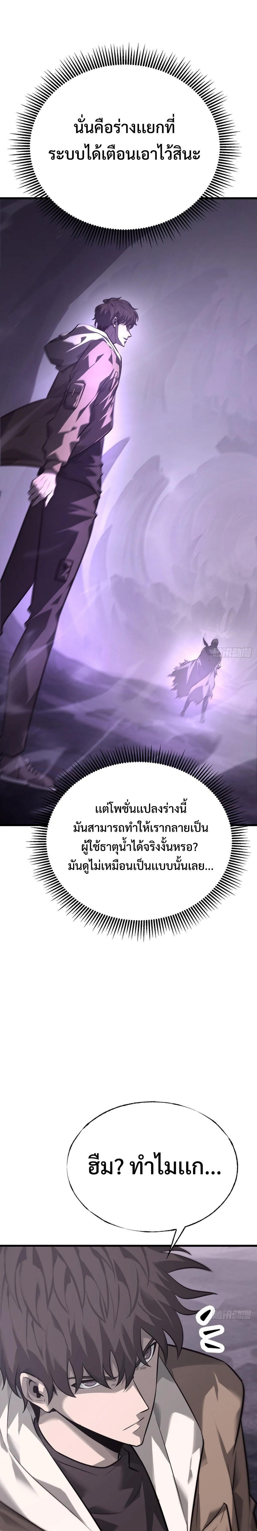 I-Am-The-Strongest-Boss-23-16.jpg