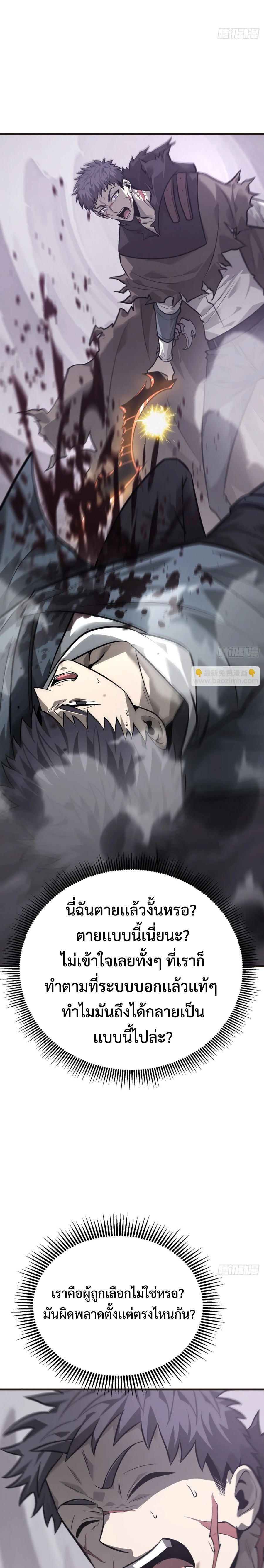 I-Am-The-Strongest-Boss-23-19.jpg