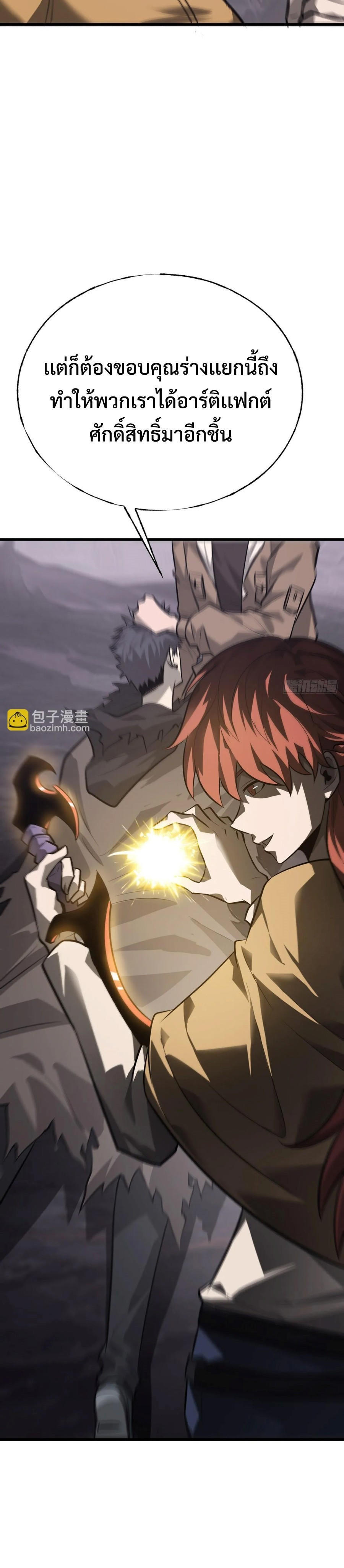 I-Am-The-Strongest-Boss-23-25.jpg