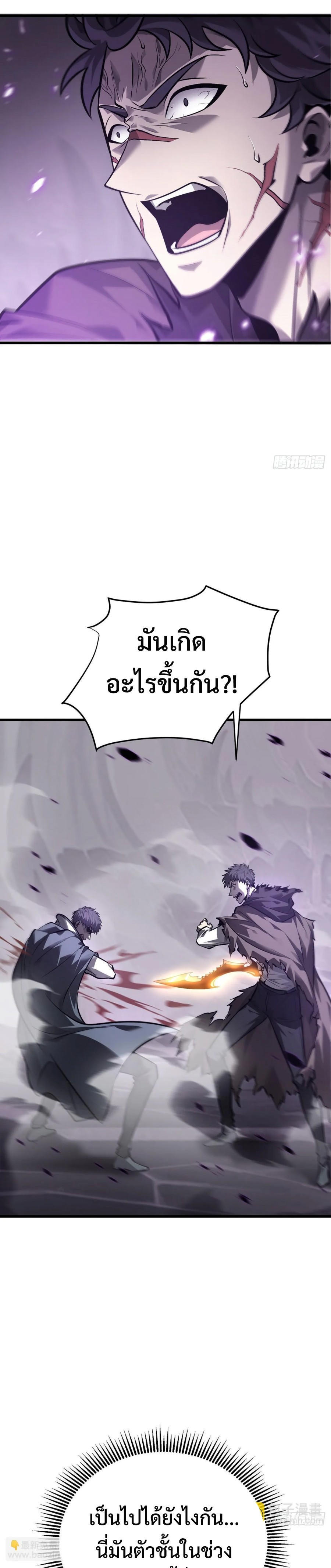 I-Am-The-Strongest-Boss-23-3.jpg