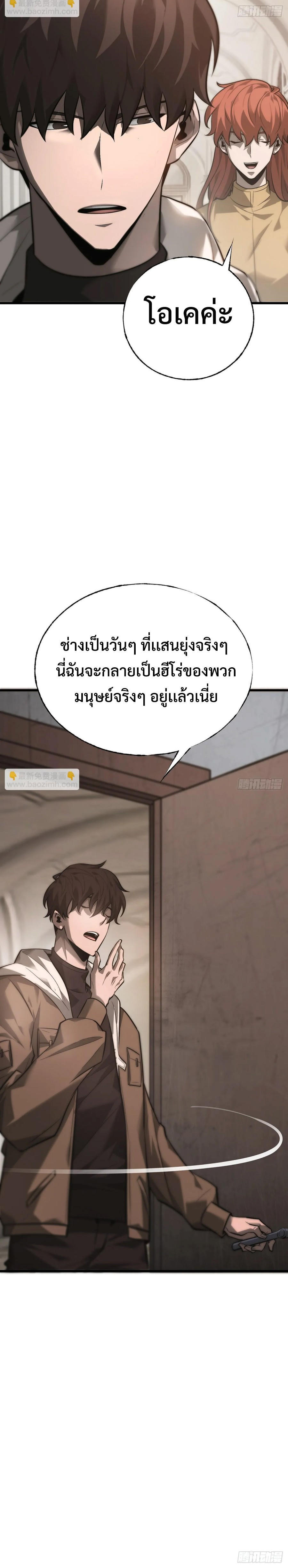 I-Am-The-Strongest-Boss-23-30.jpg