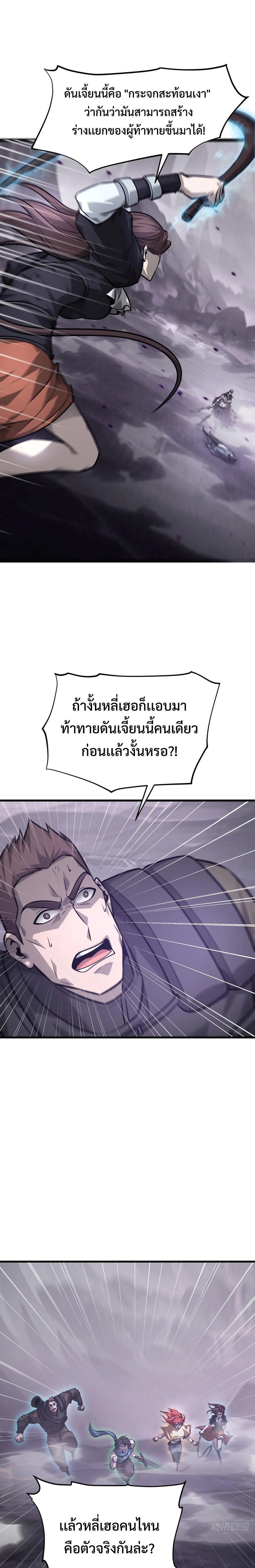 I-Am-The-Strongest-Boss-23-6.jpg