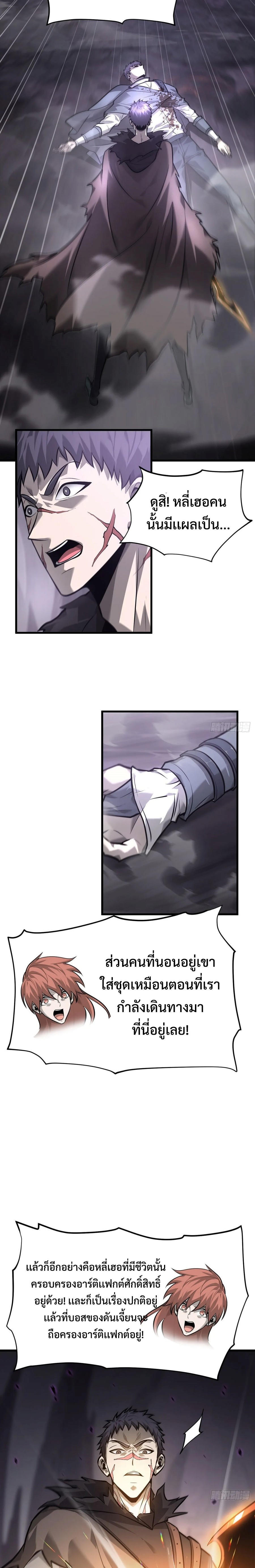 I-Am-The-Strongest-Boss-23-7.jpg