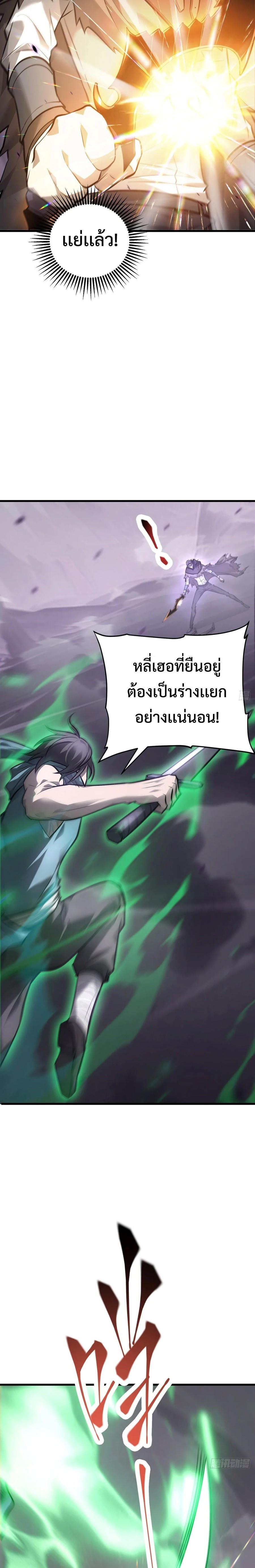 I-Am-The-Strongest-Boss-23-8.jpg