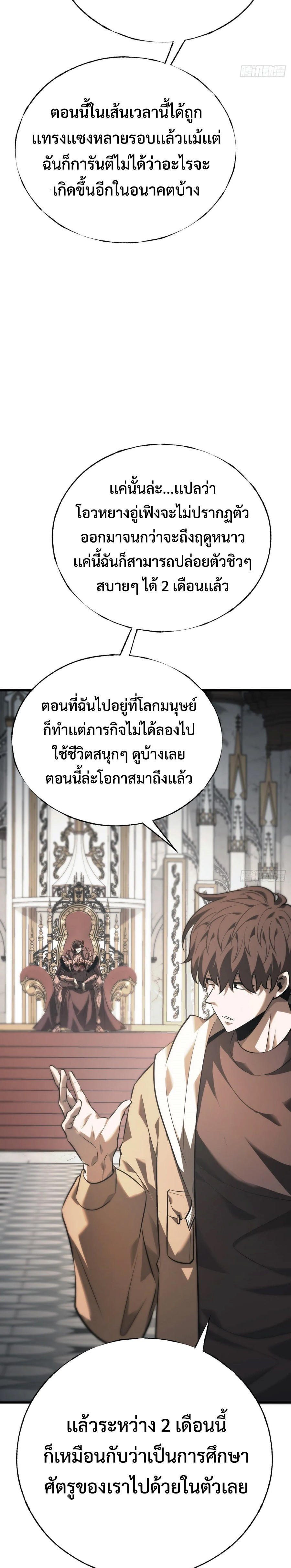 I-Am-The-Strongest-Boss-24-13.jpg