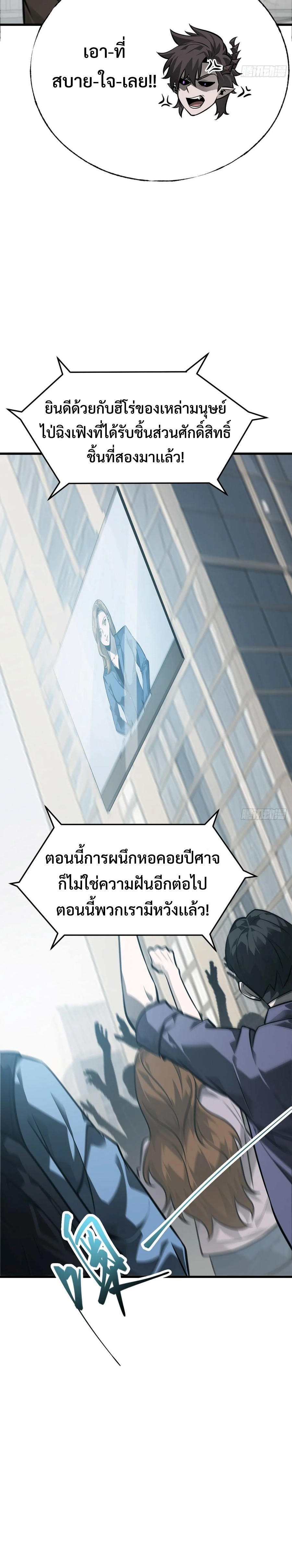 I-Am-The-Strongest-Boss-24-15.jpg