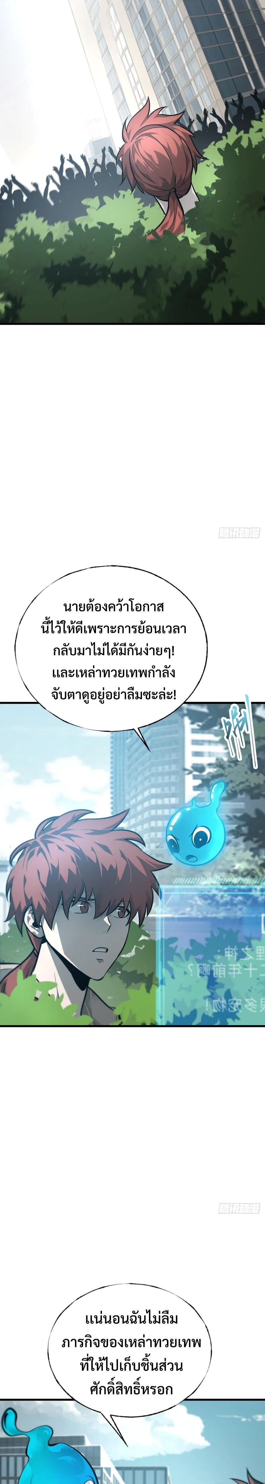 I-Am-The-Strongest-Boss-24-17.jpg