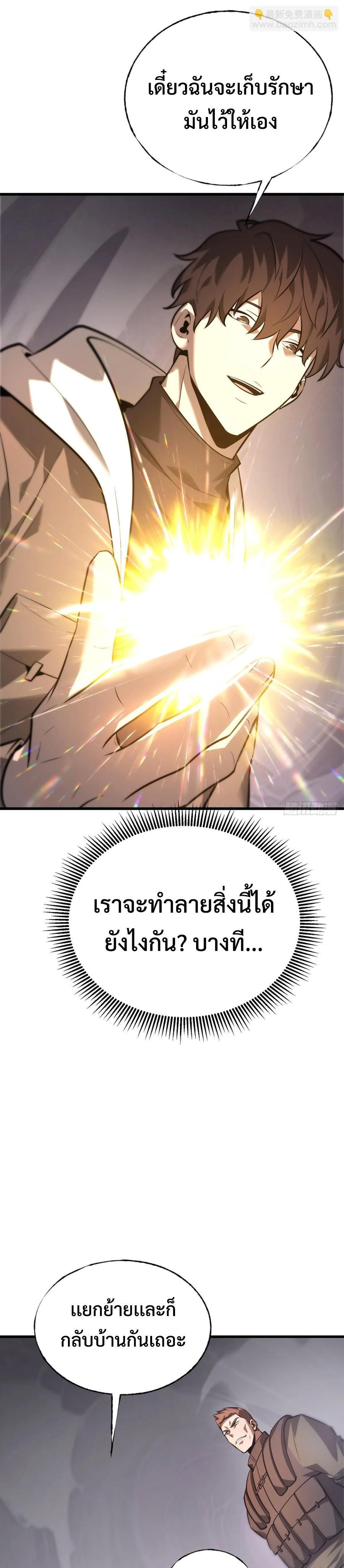 I-Am-The-Strongest-Boss-24-6.jpg