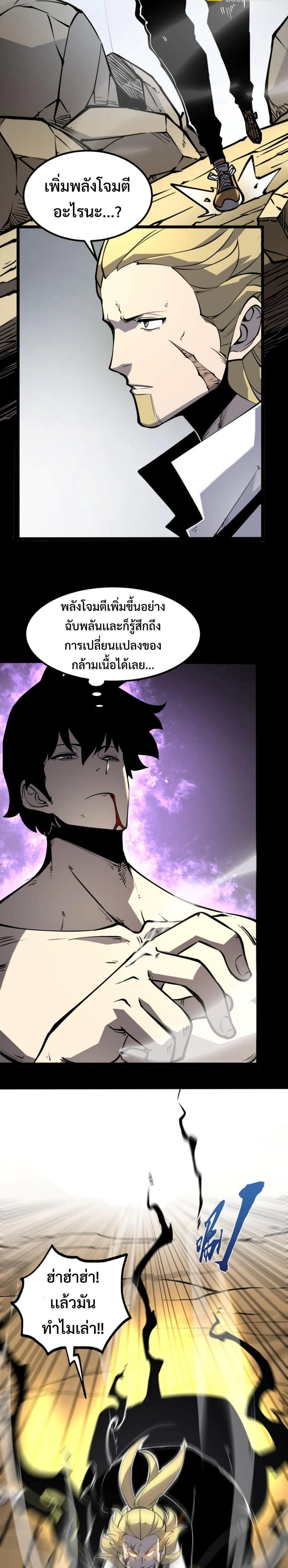 I-Became-The-King-by-Scavenging-19-12.jpg