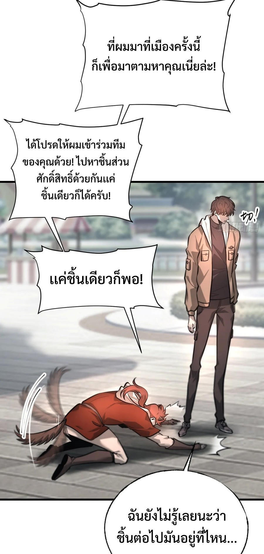 I-Am-The-Strongest-Boss-25-10.jpg