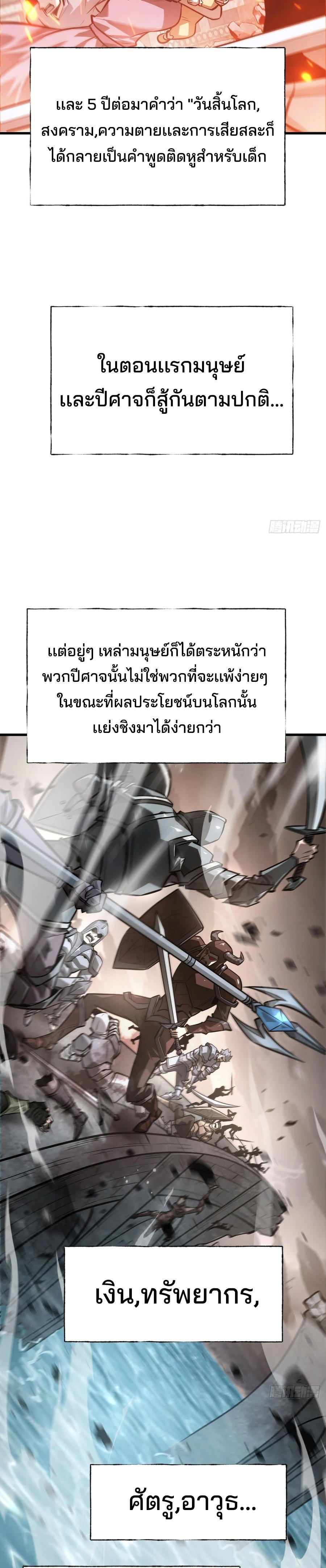 I-Am-The-Strongest-Boss-25-17.jpg
