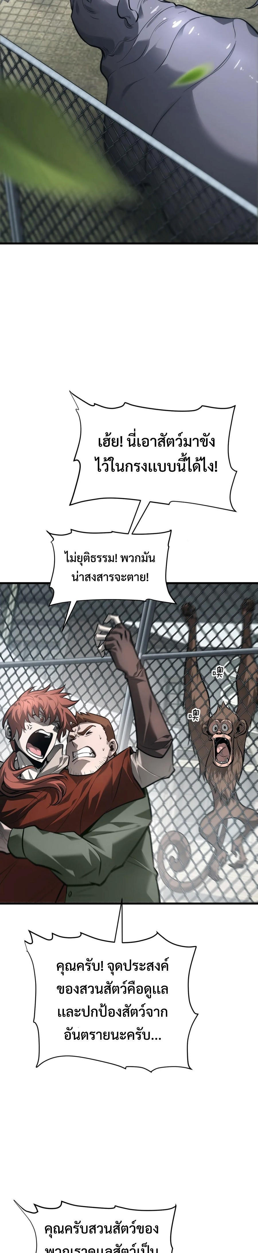I-Am-The-Strongest-Boss-25-2.jpg