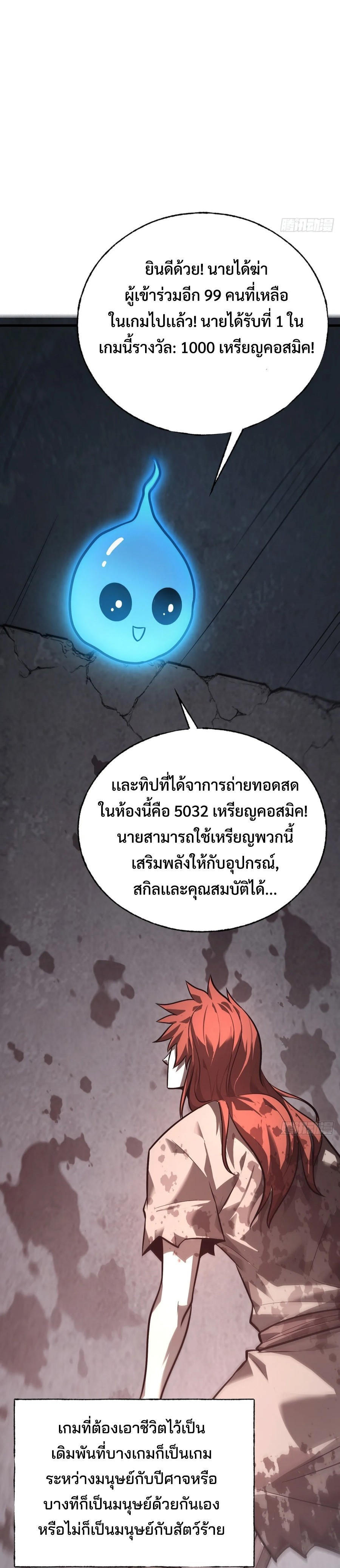 I-Am-The-Strongest-Boss-25-20.jpg