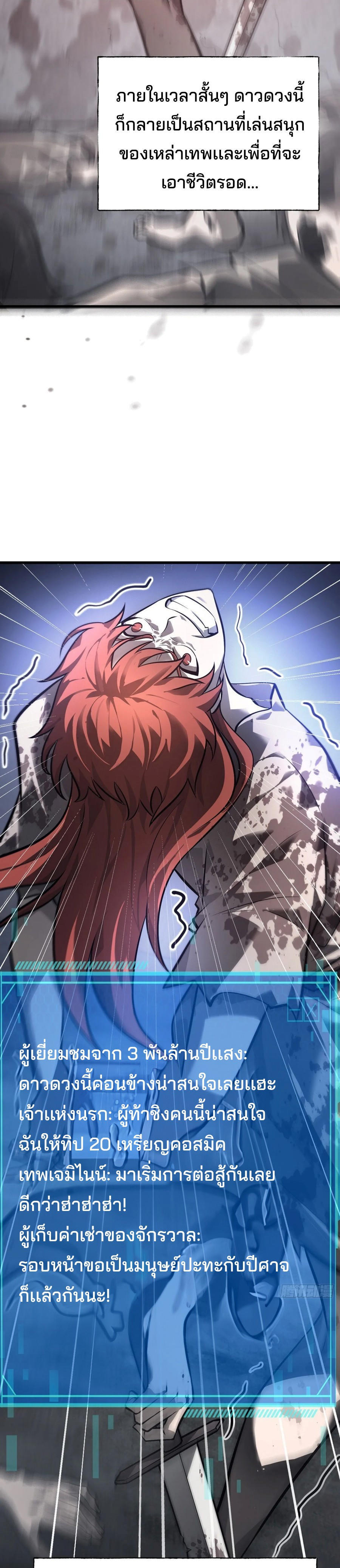 I-Am-The-Strongest-Boss-25-21.jpg