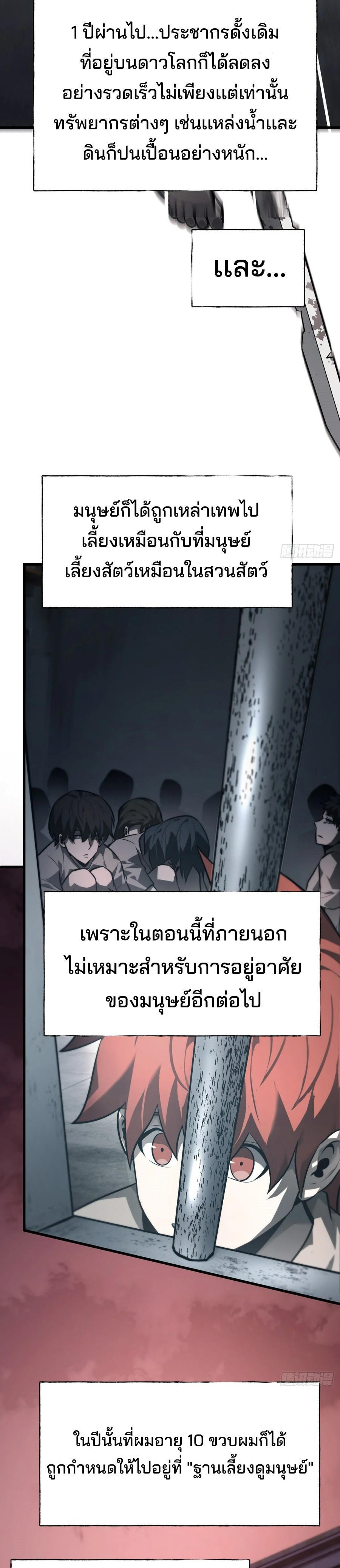 I-Am-The-Strongest-Boss-25-22.jpg