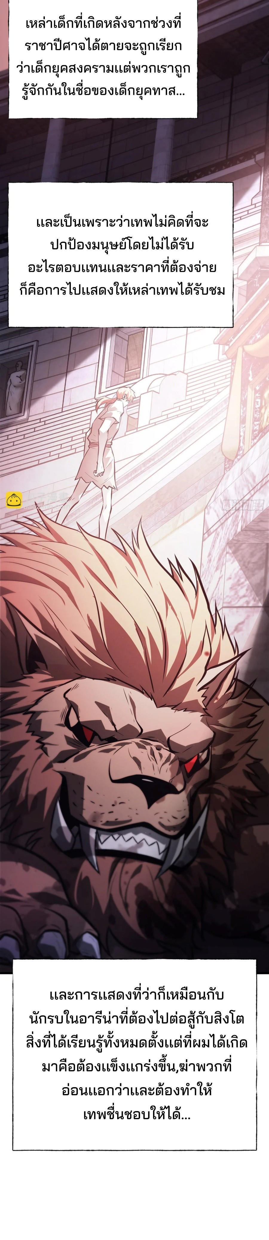 I-Am-The-Strongest-Boss-25-23.jpg