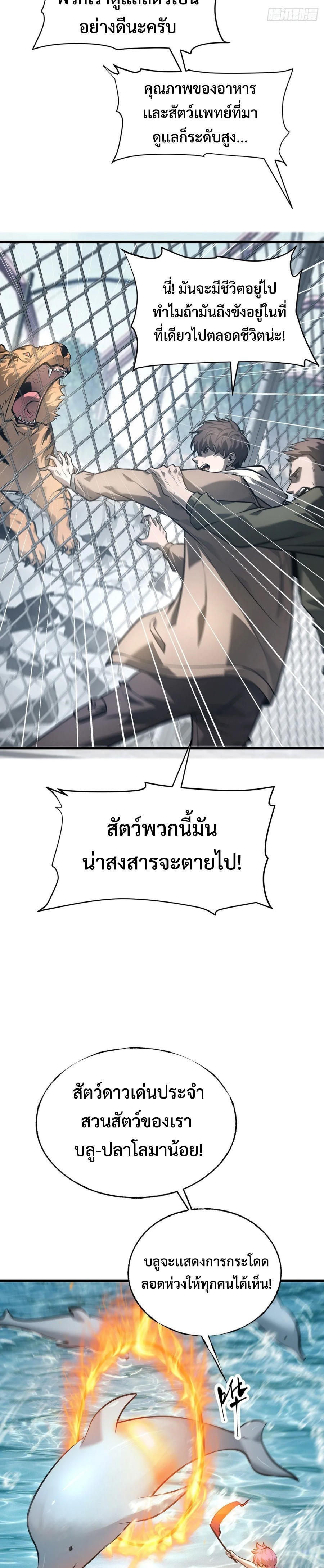 I-Am-The-Strongest-Boss-25-3.jpg