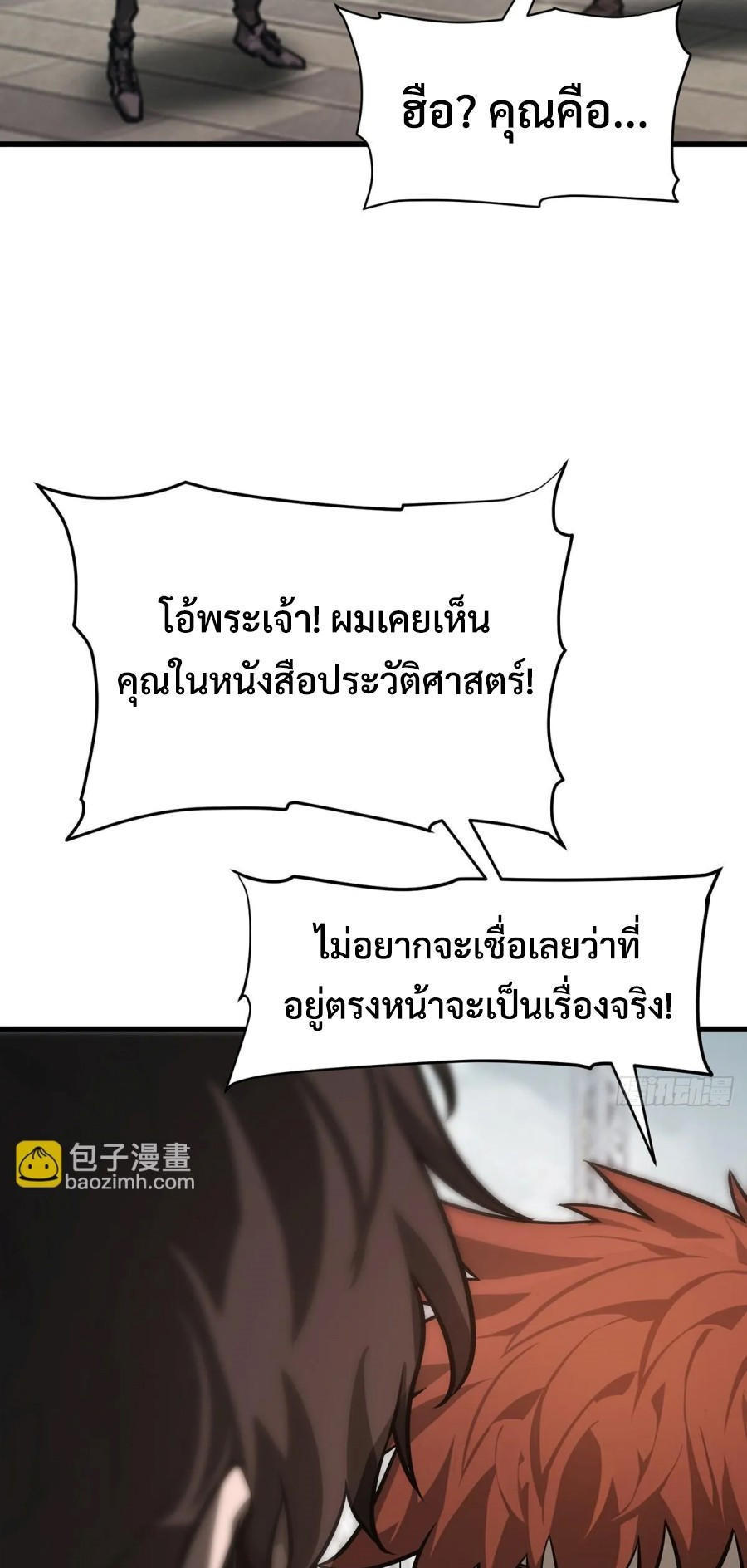 I-Am-The-Strongest-Boss-25-8.jpg