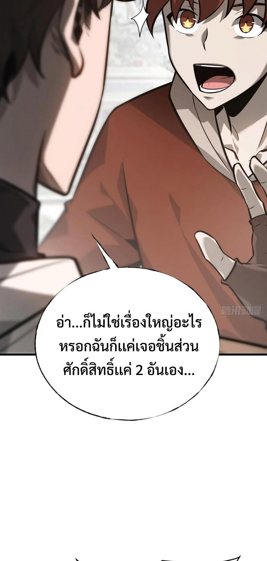 I-Am-The-Strongest-Boss-25-9.jpg