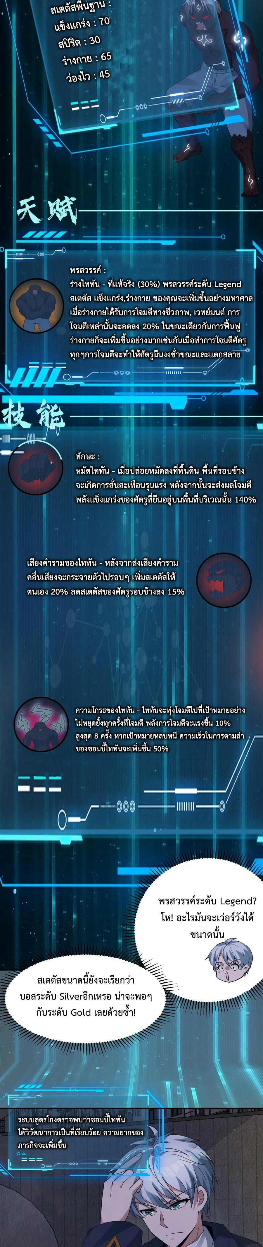 Apocalypse-100-Drop-Rate-85-9.jpg