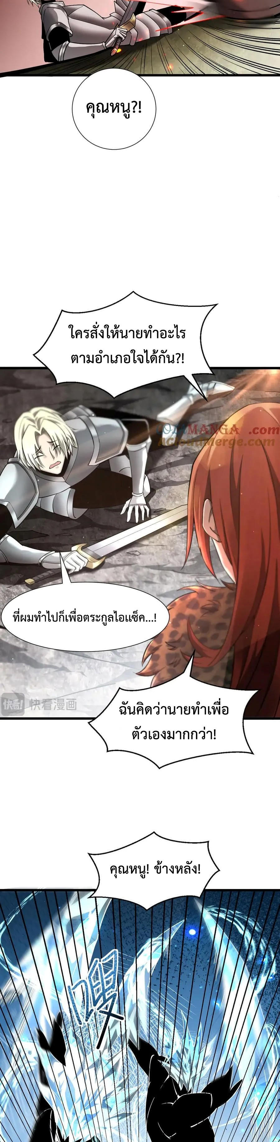 Shadow-Revenge-13-13.jpg