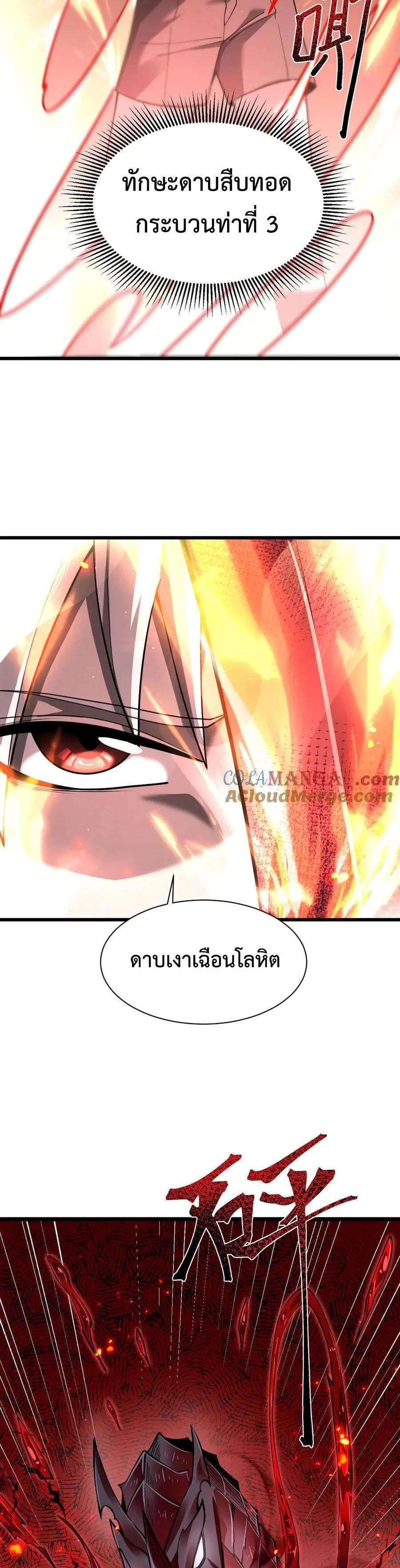 Shadow-Revenge-14-19.jpg
