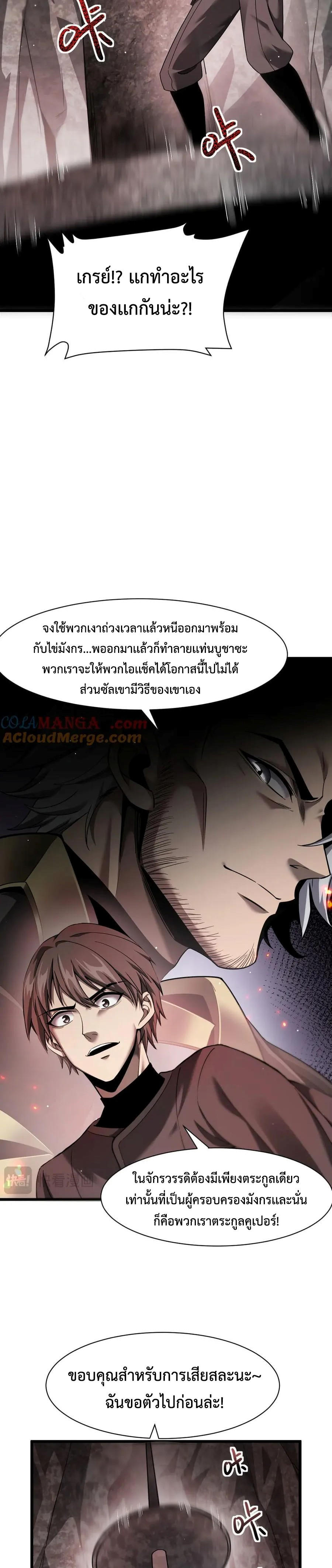 Shadow-Revenge-14-4.jpg