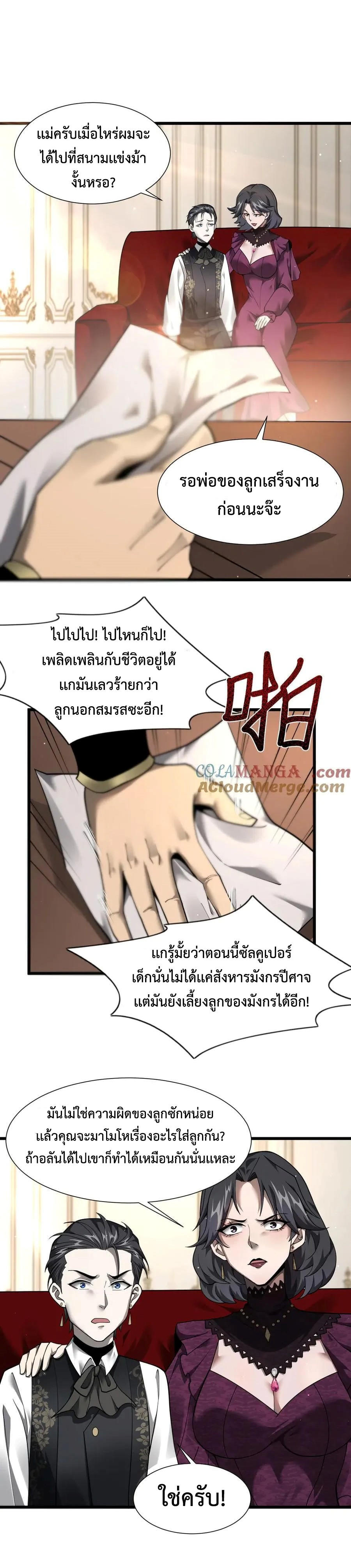 Shadow-Revenge-15-20.jpg