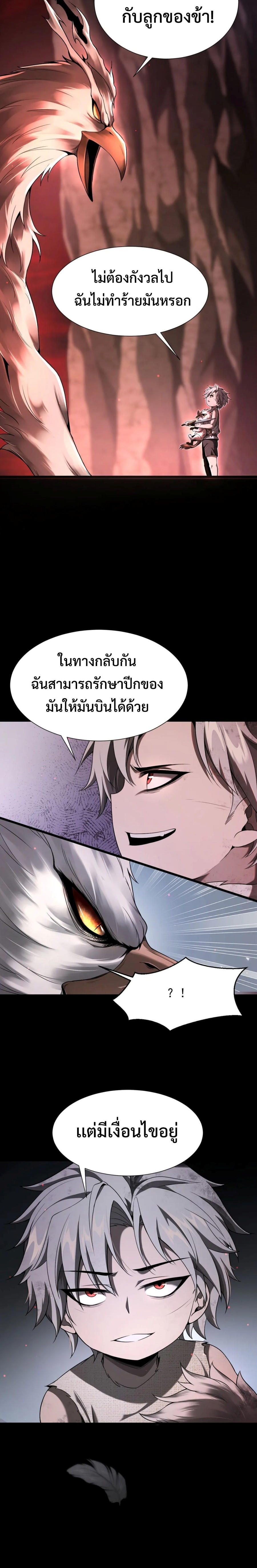 Shadow-Revenge-4-13.jpg