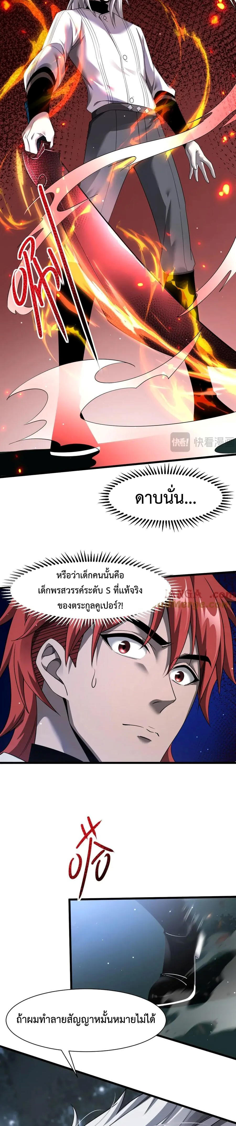 Shadow-Revenge-17-12.jpg