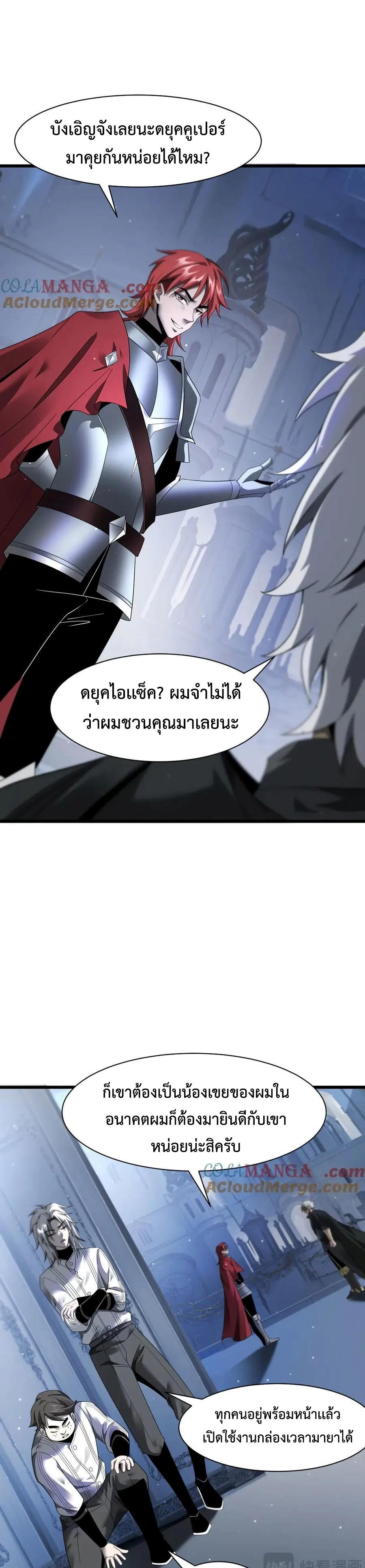 Shadow-Revenge-17-16.jpg