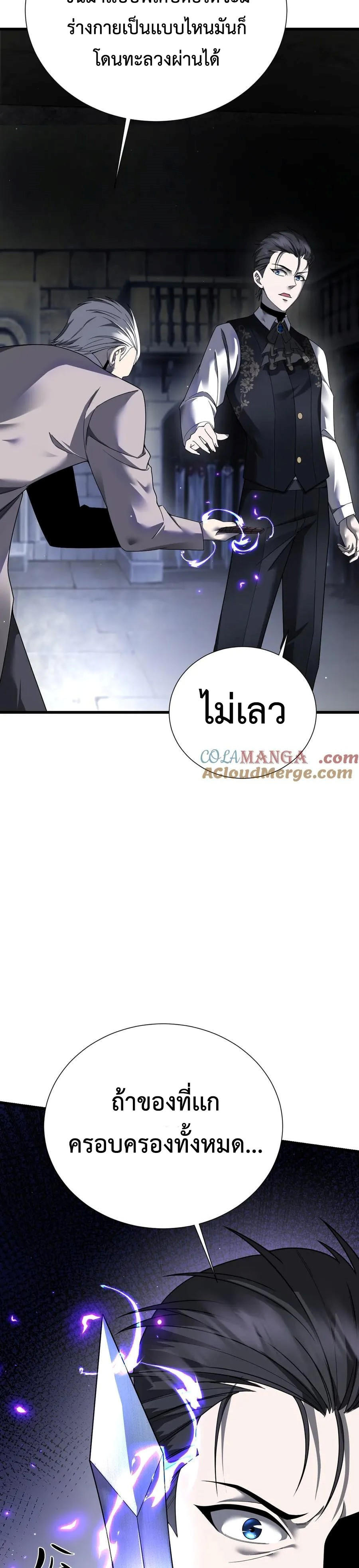 Shadow-Revenge-18-18.jpg