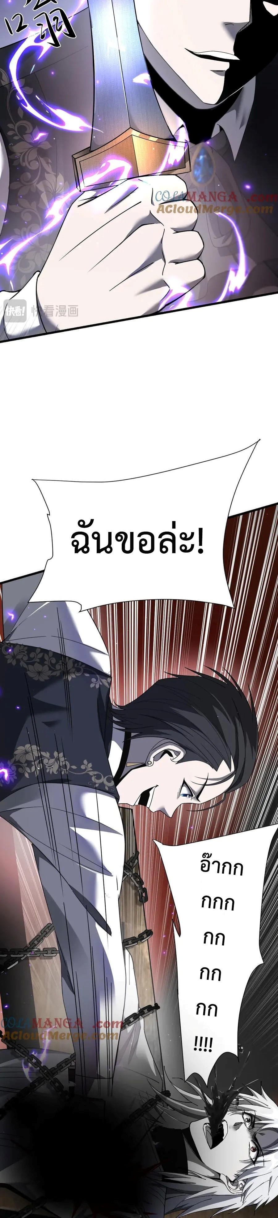 Shadow-Revenge-18-19.jpg