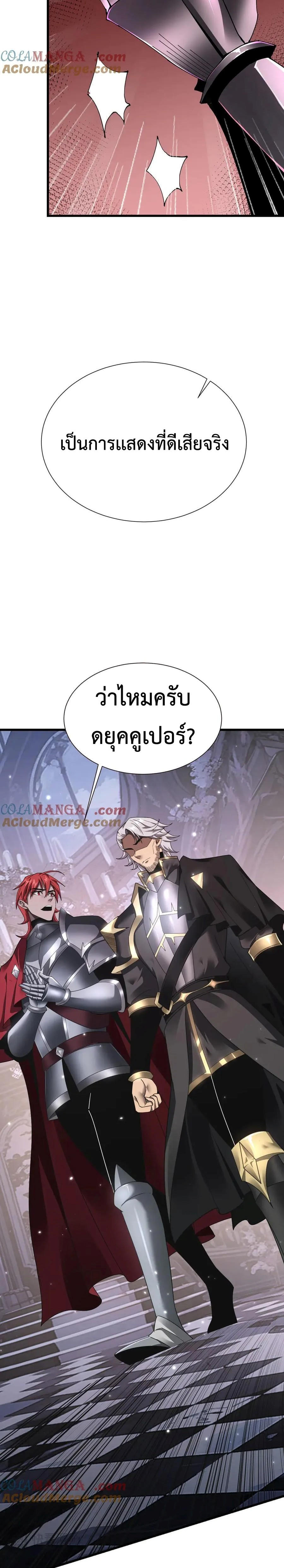 Shadow-Revenge-18-29.jpg