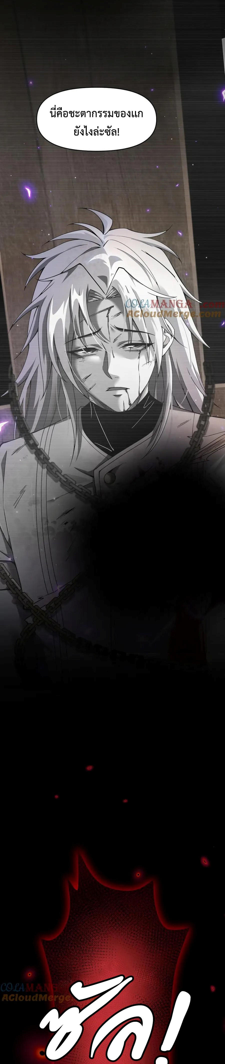 Shadow-Revenge-18-3.jpg