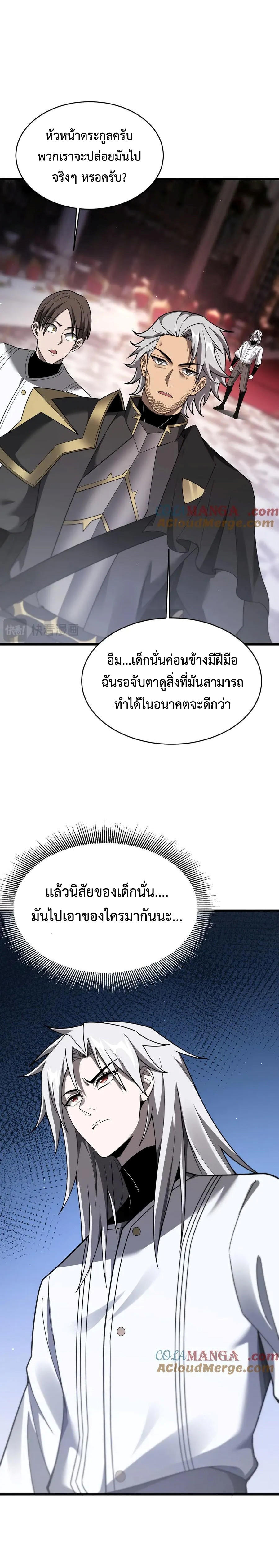 Shadow-Revenge-19-12.jpg