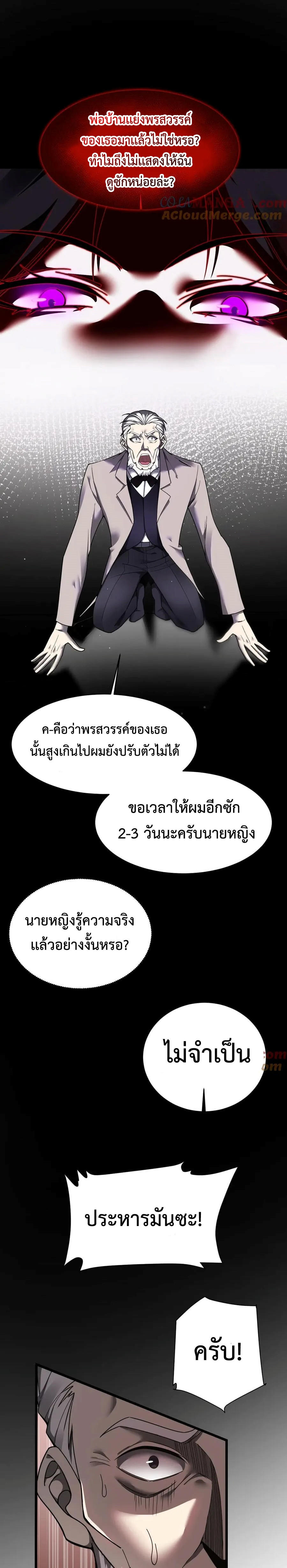 Shadow-Revenge-19-17.jpg