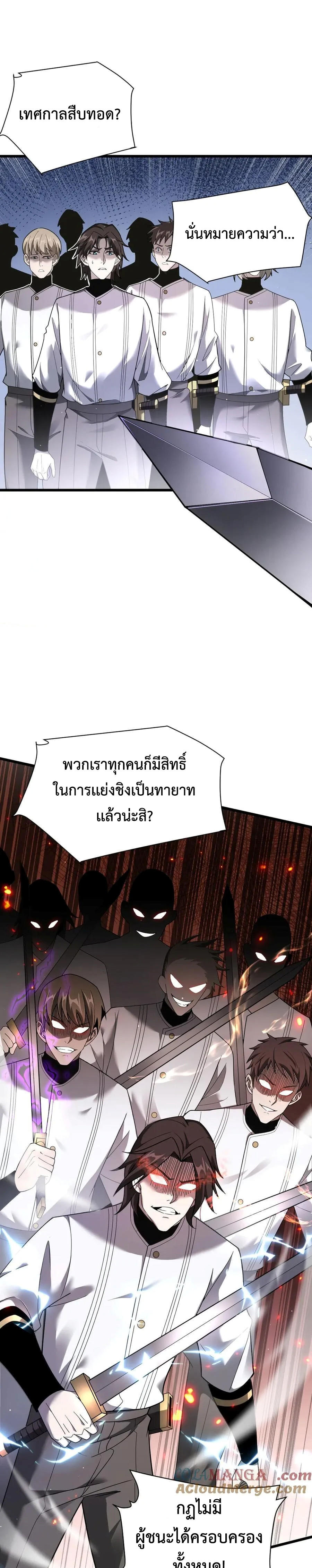 Shadow-Revenge-19-5.jpg