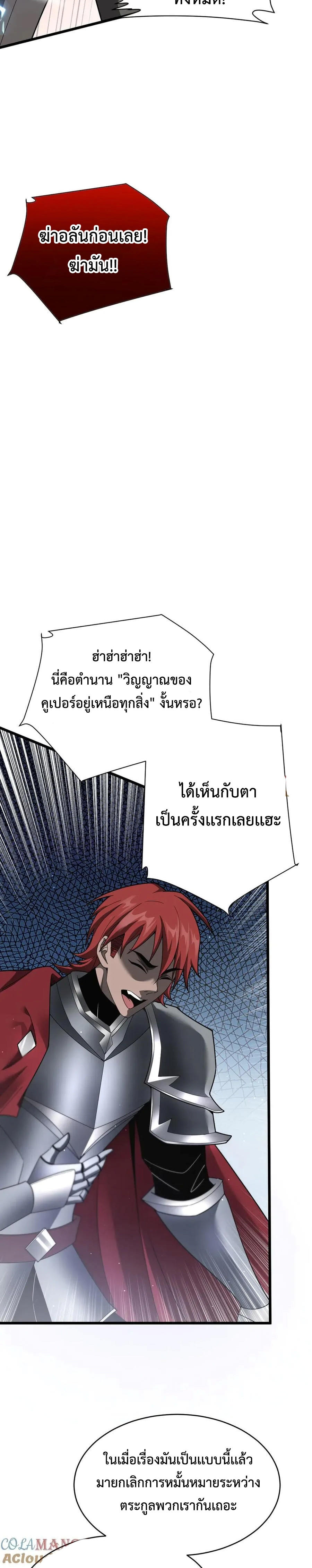 Shadow-Revenge-19-6.jpg