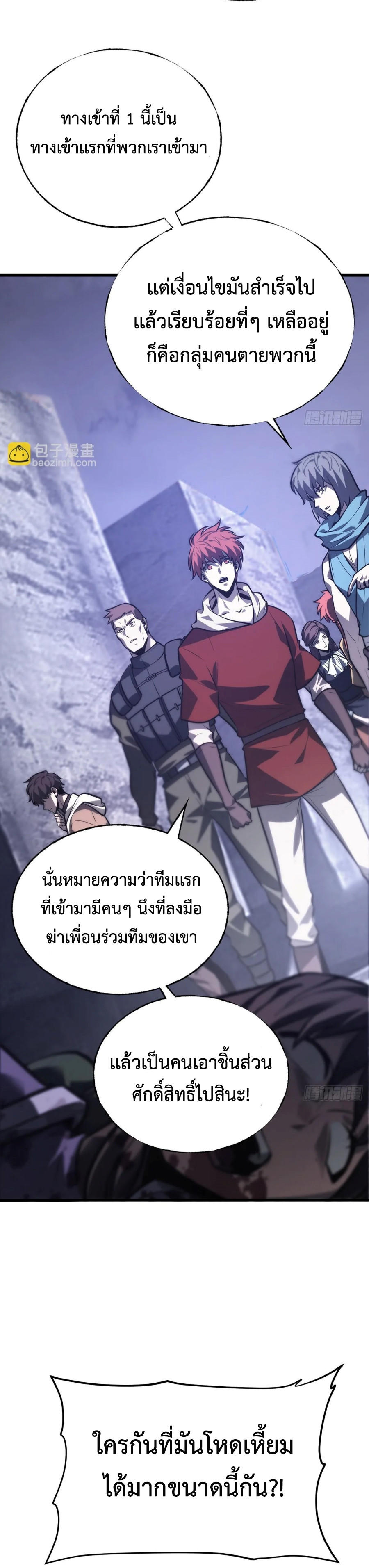 I-Am-The-Strongest-Boss-28-19.jpg