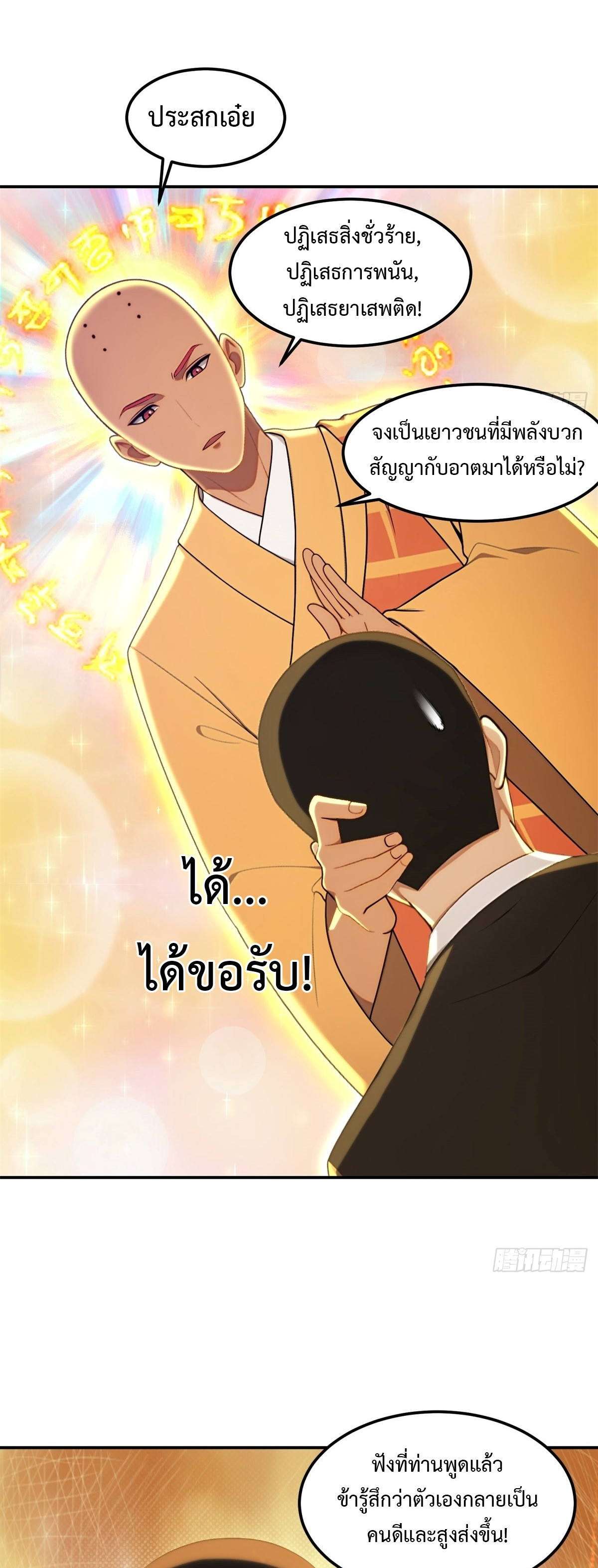 Rebirth9-10.jpg