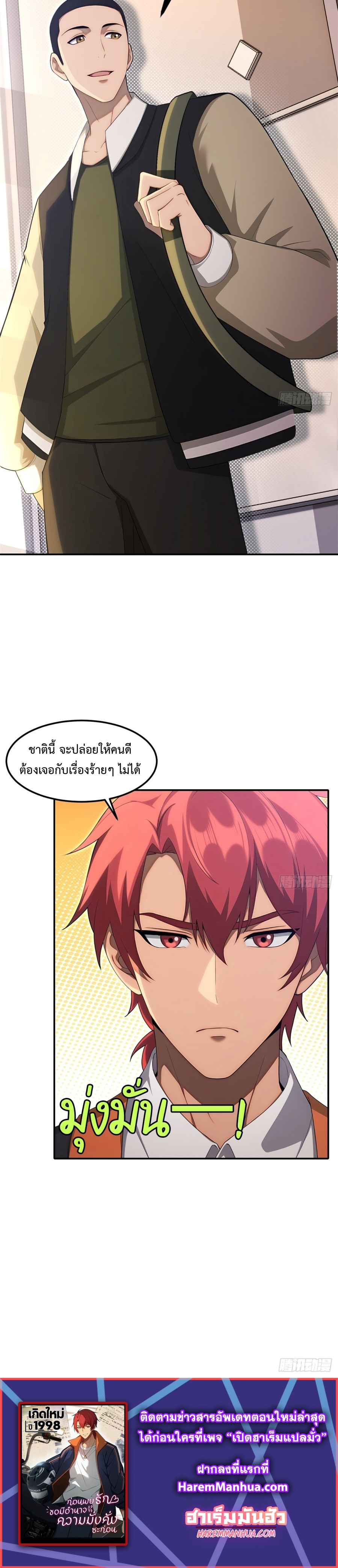 Rebirth9-18.jpg