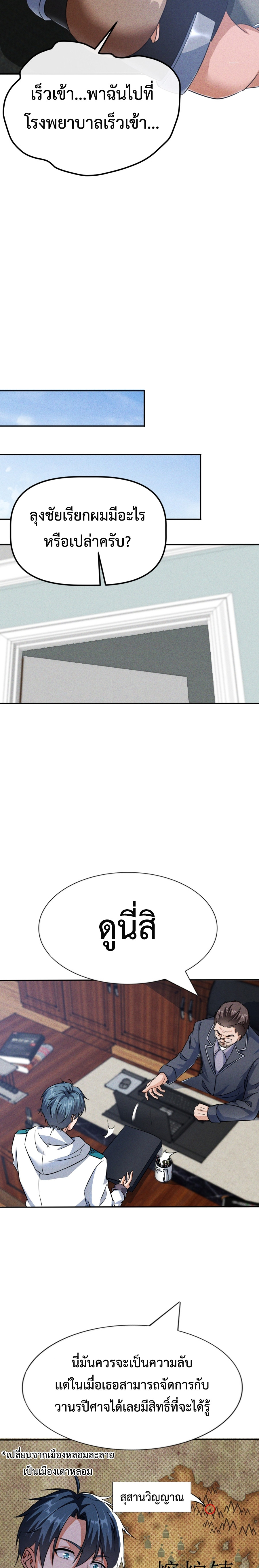 My-Invincible-Counter-Routine-8-8.jpg