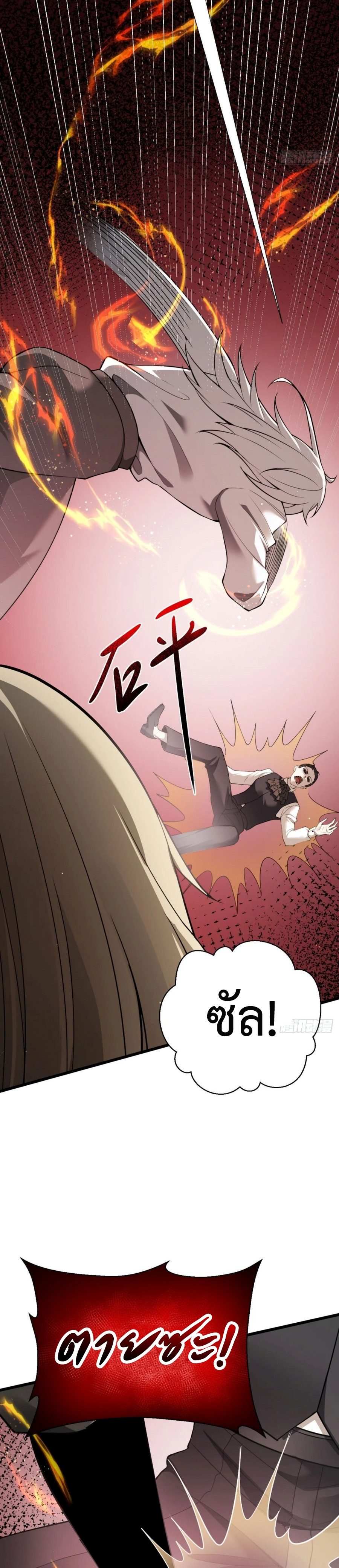 Shadow-Revenge-20-22.jpg