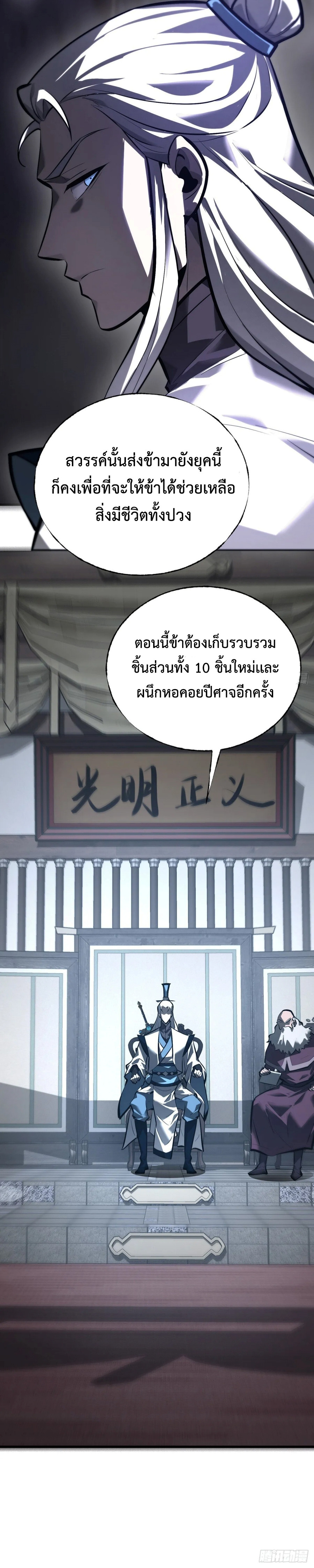 I-Am-The-Strongest-Boss-29-15.jpg