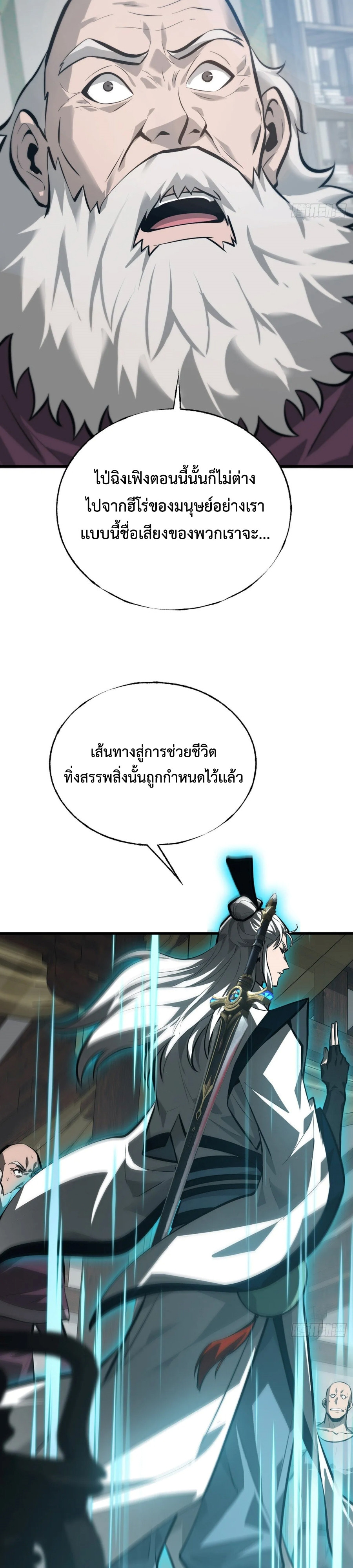 I-Am-The-Strongest-Boss-29-18.jpg