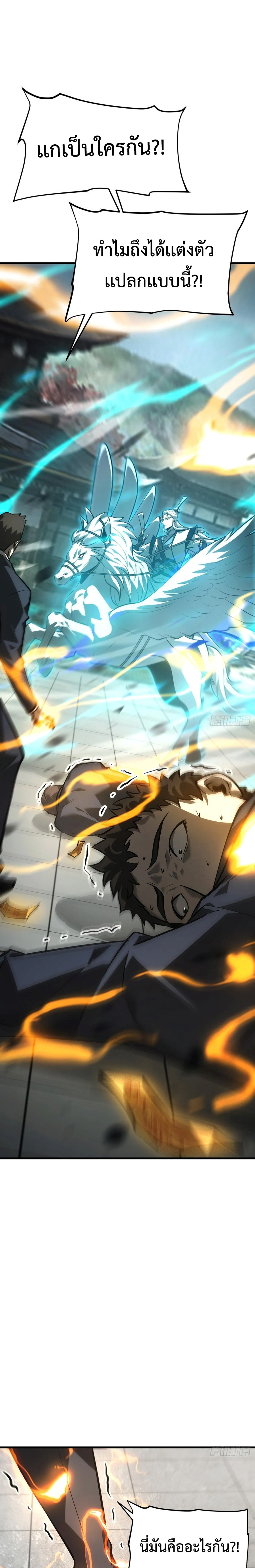 I-Am-The-Strongest-Boss-29-6.jpg